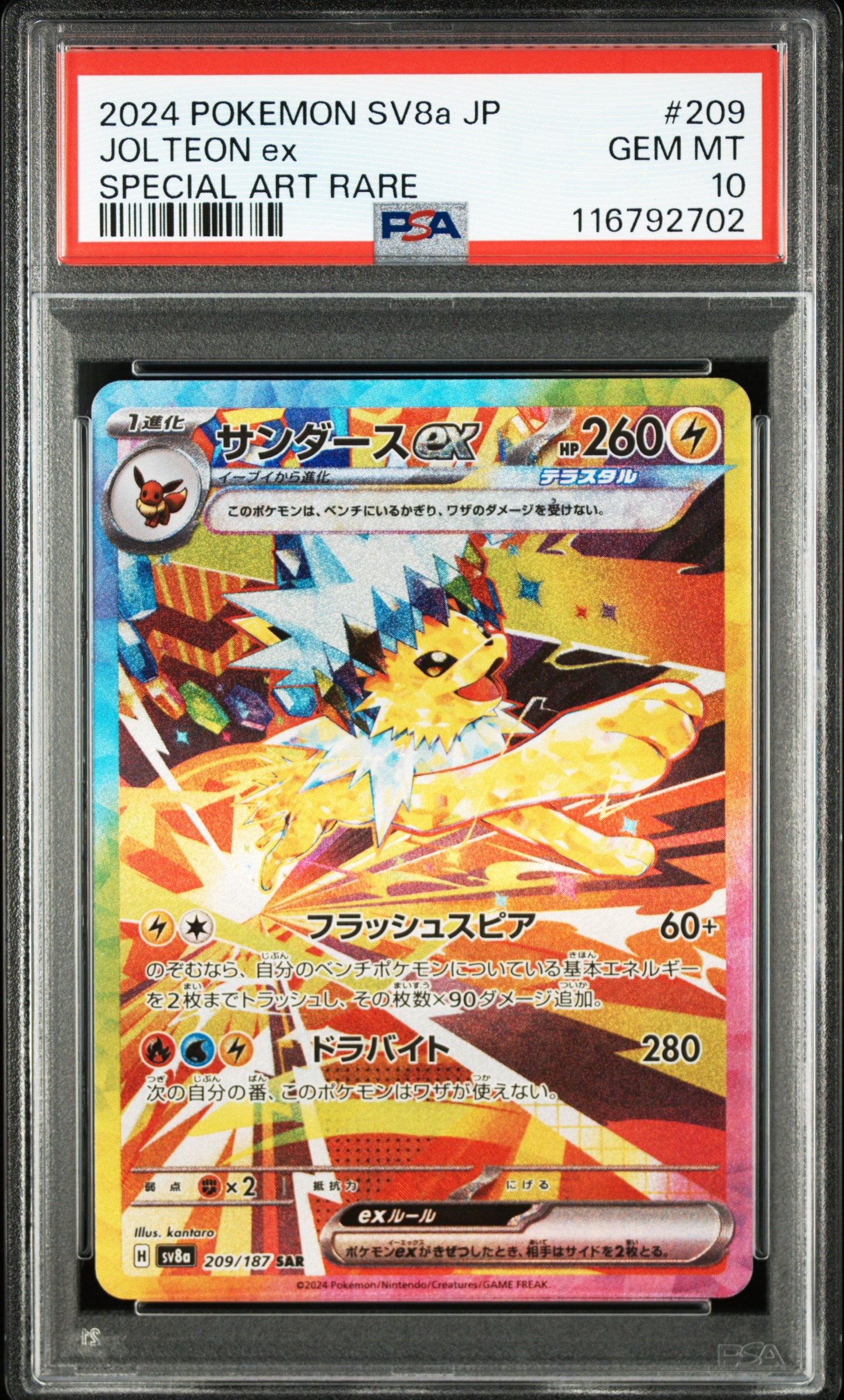 2024 Pokemon Japanese sv8a-Terastal Fest ex #209 Jolteon ex Special Art Rare PSA 10