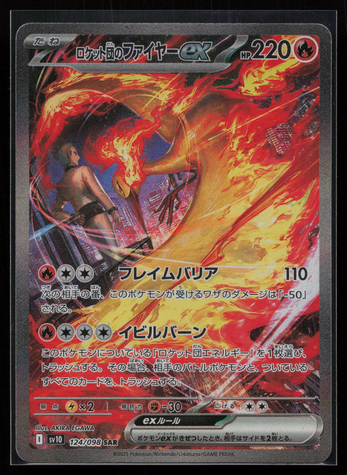 Glory of the Rocket Gang Japanese 124/098 Team Rocket's Moltres EX Special Art Rare