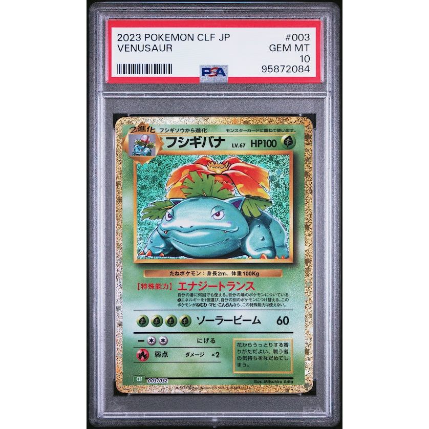 2023 Pokemon Japanese Clf-Trading Card Game Classic Venusaur & Lugia Ex Deck #003 Venusaur PSA 10