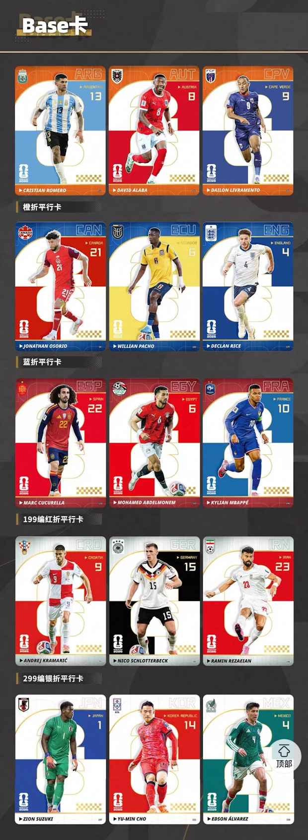 2026 Panini Kayou FIFA World Cup Soccer Super Edition Box