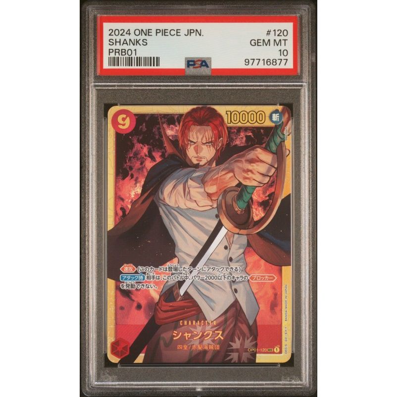 2024 One Piece Japanese Prb01-Premium Booster -One Piece Card The Best- #120 Shanks PSA 10