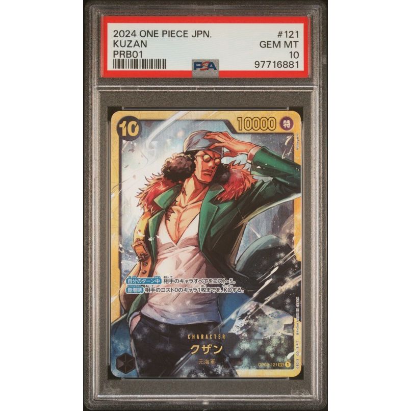 2024 One Piece Japanese Prb01-Premium Booster -One Piece Card The Best- #121 Kuzan Prb01 PSA 10