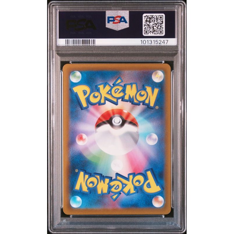 2021 Pokemon Japanese Sword & Shield Vmax Climax #190 Fa/Kingdra Vmax Climax PSA 10