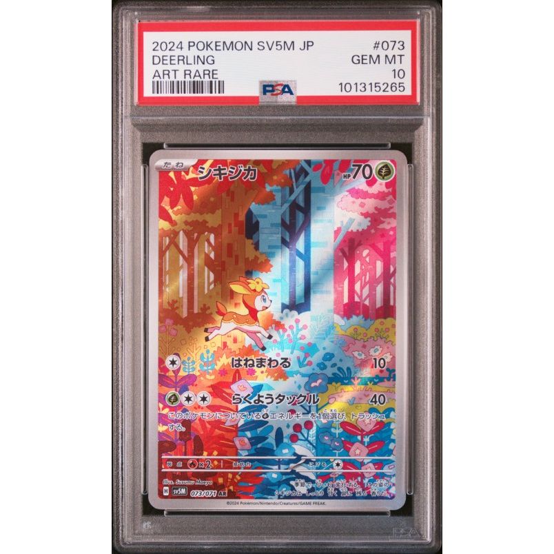 2024 Pokemon Japanese Sv5m-Cyber Judge #073 Deerling Art Rare PSA 10