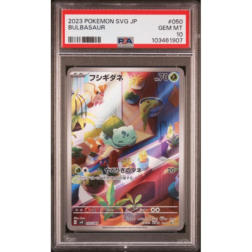 2023 Pokemon Japanese Svg-Venusaur & Charizard & Blastoise Special Deck Set Ex #050 Bulbasaur PSA 10