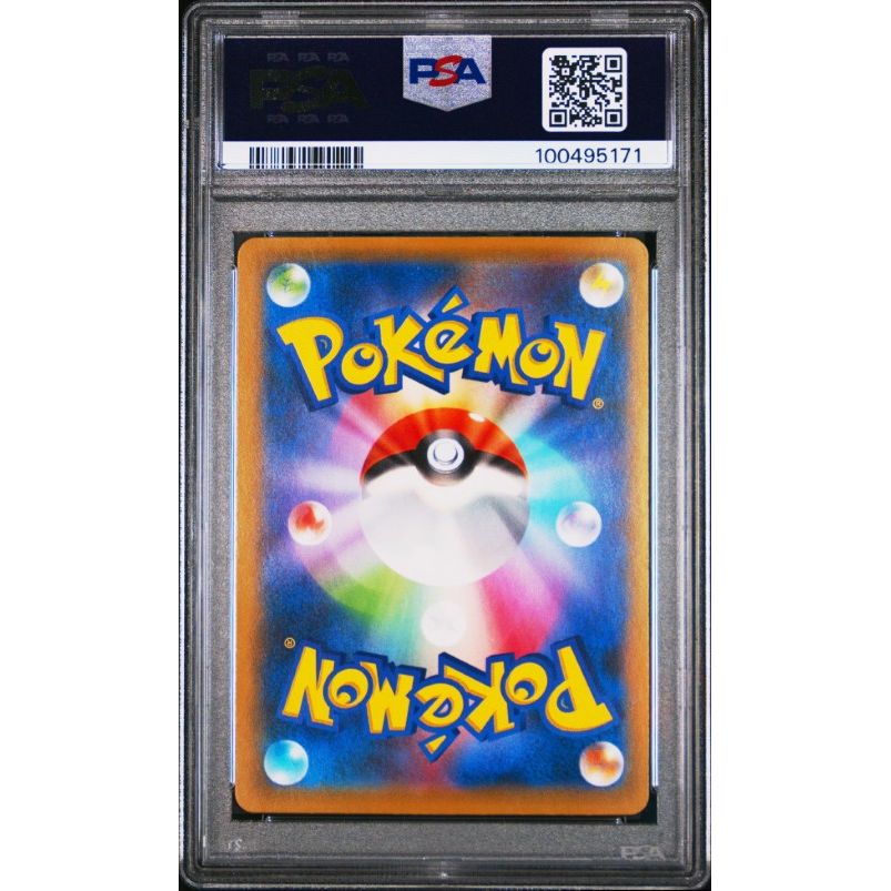 2021 Pokemon Japanese S Promo #226 Fa/Cramorant Pokemon Stamp Box PSA 9