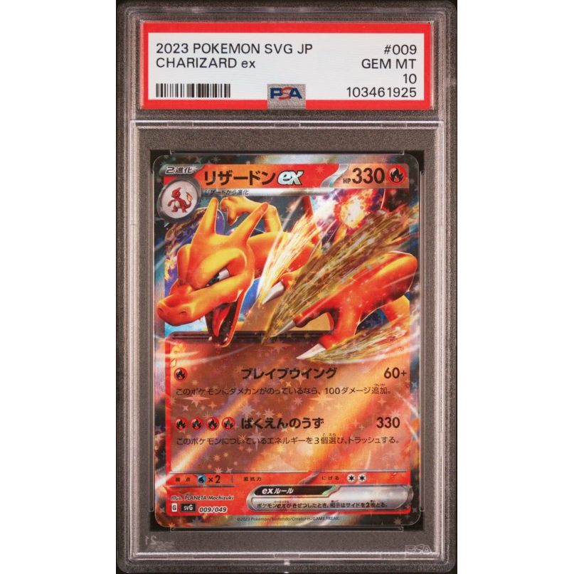 2023 Pokemon Japanese Svg-Venusaur & Charizard & Blastoise Special Deck Set Ex #009 Charizard Ex PSA 10