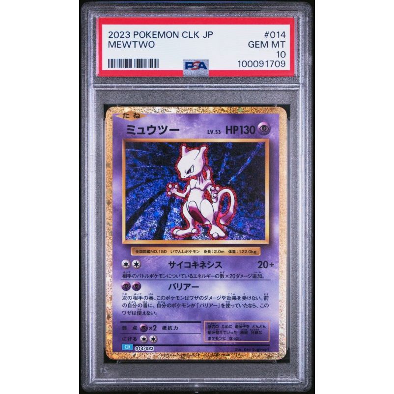 2023 pokemon japanese clk-trading card game classic blastoise & Suicun Option:Mini Tin Vol.2 - Nico Robin (P-111) v2 it comes protected in Cait Sith, Fortune Teller Bundle