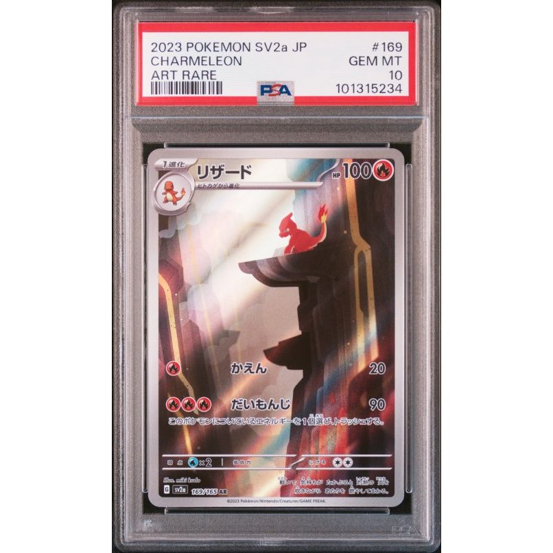2023 Pokemon Japanese Sv2a-Pokemon 151 #169 Charmeleon Art Rare PSA 10