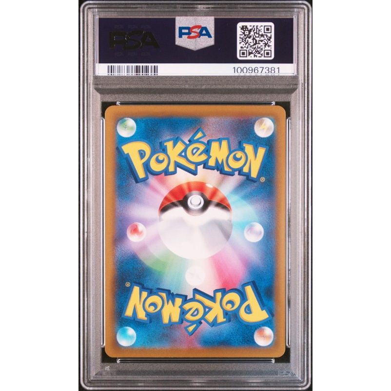 2021 Pokemon Japanese Sword & Shield Vmax Climax #193 Fa/Jolteon Vmax Climax PSA 10