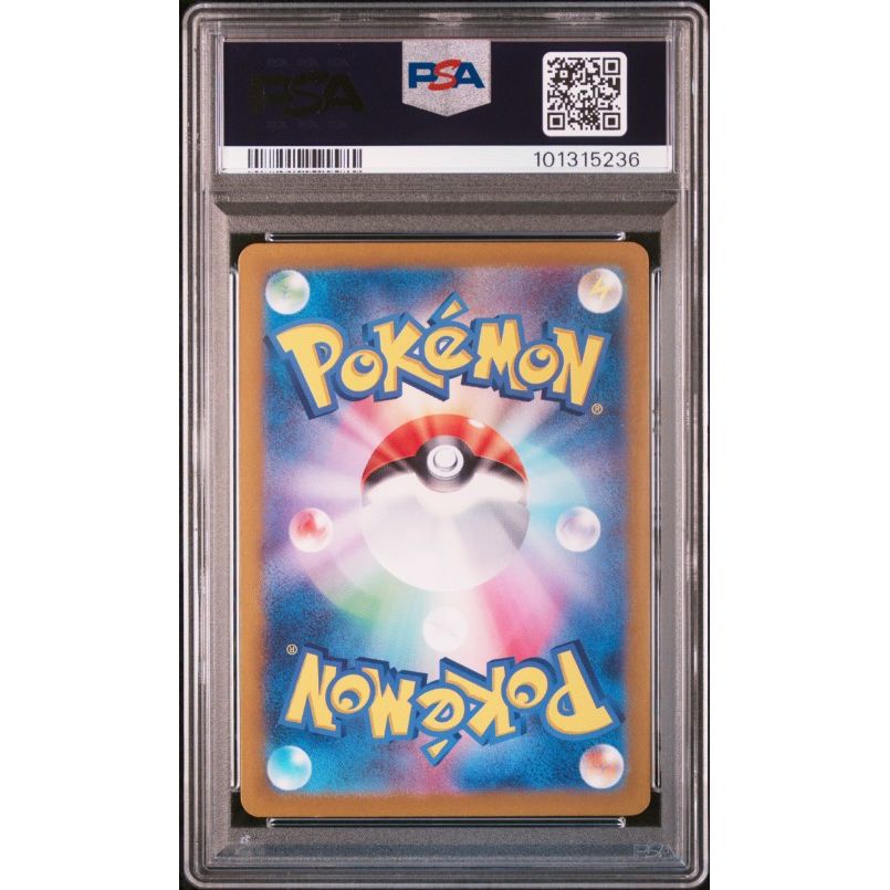 2023 Pokemon Japanese Sv2a-Pokemon 151 #171 Wartortle Art Rare PSA 10