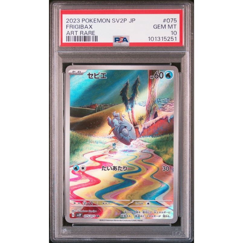 2023 Pokemon Japanese Sv2p-Snow Hazard #075 Frigibax Art Rare PSA 10