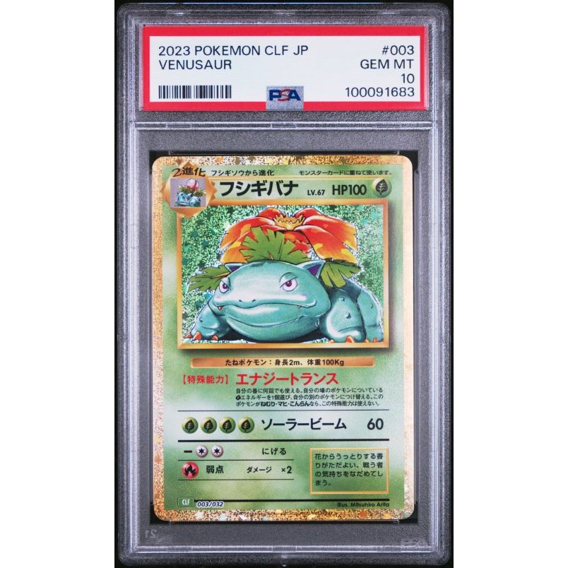 2023 Pokemon Japanese Clf-Trading Card Game Classic Venusaur & Lugia Ex Deck #003 Venusaur PSA 10
