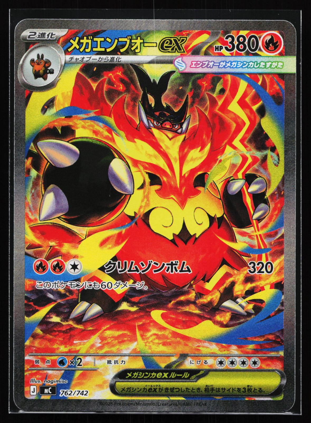 Starter Deck 100 Battle Collection Japanese 762/742 Mega Emboar ex