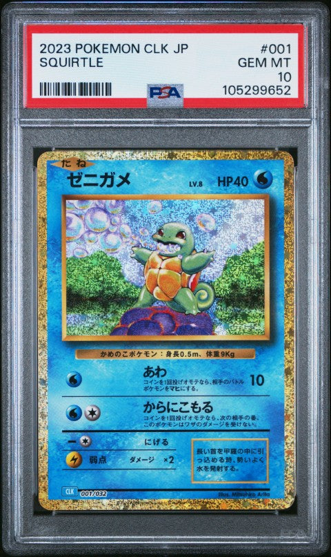 2023 Pokemon Japanese Clk-Trading Card Game Classic Blastoise & Suicune Ex Deck #001 Squirtle PSA 10