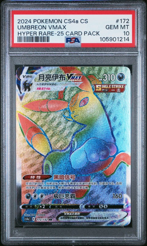 2024 Pokemon Simplified Chinese Cs4a C-Polychromatic Gathering #172 Umbreon Vmax Hyper Rare-25 Card Pack PSA 10