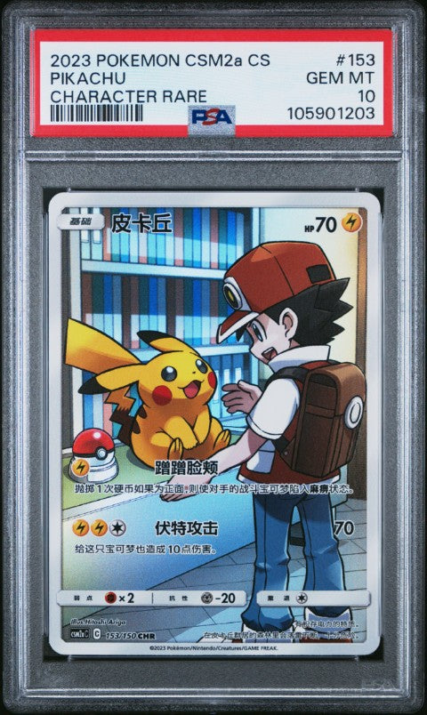 2023 Pokemon Simplified Chinese Shining Synergy: Csm2a C #153 Pikachu Character Rare PSA 10