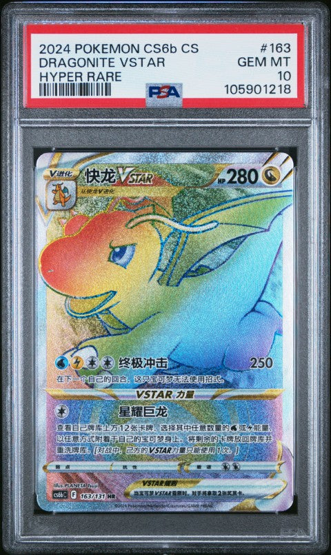 dragonite pokemon card 2024 2024 Pokemon Simplified Chinese Cs6b C-Shadow Of The Blue Sea #163 Dra