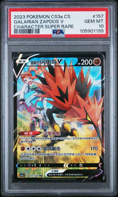 2023 Pokemon Simplified Chinese Cs3a C-Primordial Arts: Cs3a #157 Galarian Zapdos V Character Super Rare PSA 10