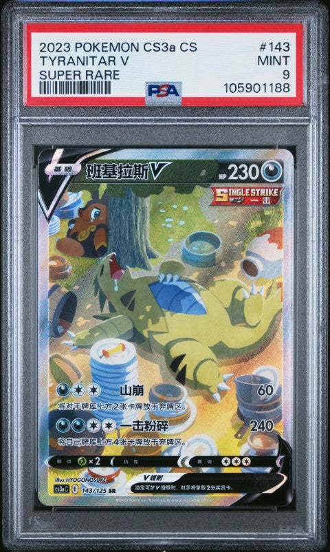 2023 Pokemon Simplified Chinese Cs3a C-Primordial Arts: Cs3a #143 Tyranitar V Super Rare PSA 9