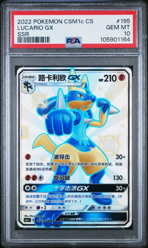 2022 Pokemon Simplified Chinese Csm1c C-Storming Emergence: Abundant #195 Lucario Gx Ssr PSA 10