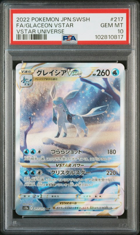 2022 Pokemon Japanese Sword & Shield Vstar Universe #217 Fa/Glaceon Vstar Vstar Universe PSA 10