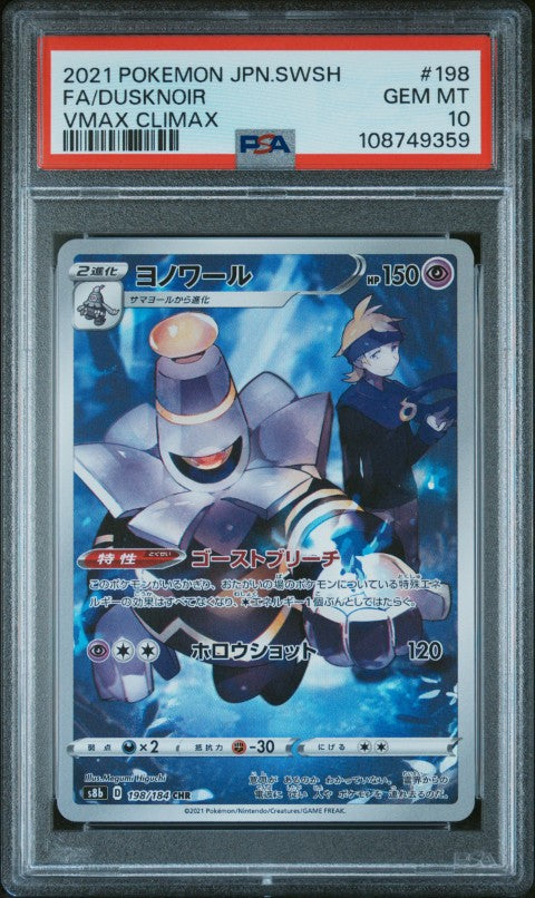2021 Pokemon Japanese Sword & Shield Vmax Climax #198 Fa/Dusknoir Vmax Climax PSA 10