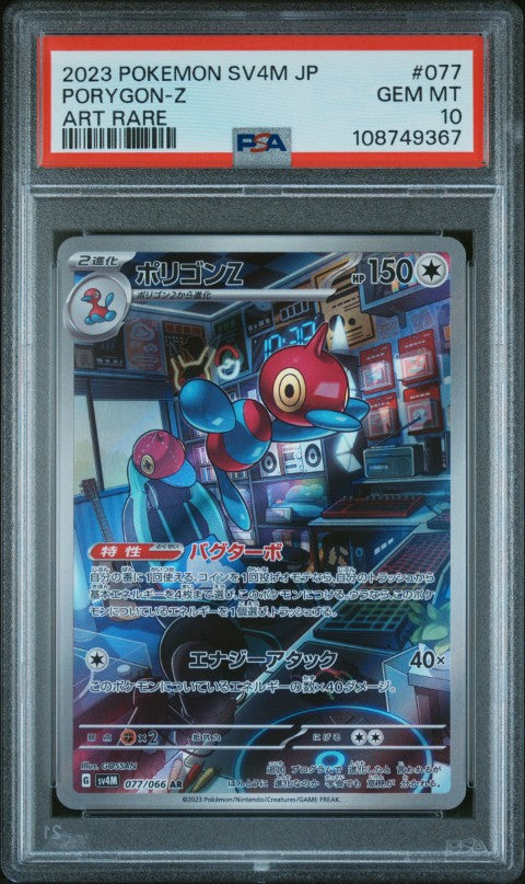 2023 Pokemon Japanese Sv4m-Future Flash #077 Porygon-Z Art Rare PSA 10