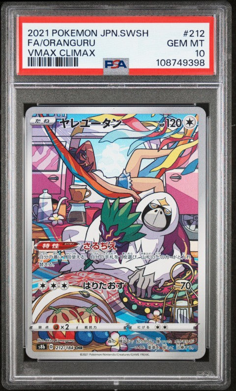 2021 Pokemon Japanese Sword & Shield Vmax Climax #212 Fa/Oranguru Vmax Climax PSA 10