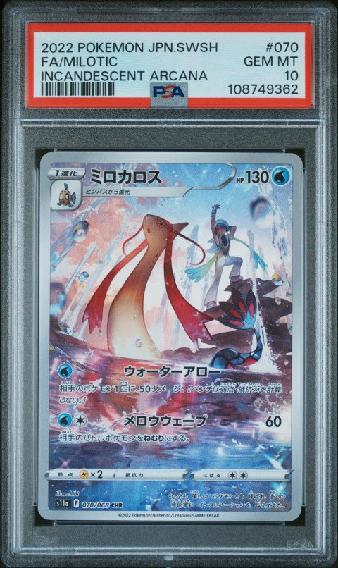 2022 Pokemon Japanese Sword & Shield Incandescent Arcana #070 Fa/Milotic Incandescent Arcana PSA 10