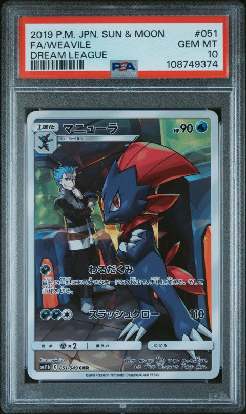 2019 Pokemon Japanese Sun & Moon Dream League #051 Fa/Weavile Dream League PSA 10