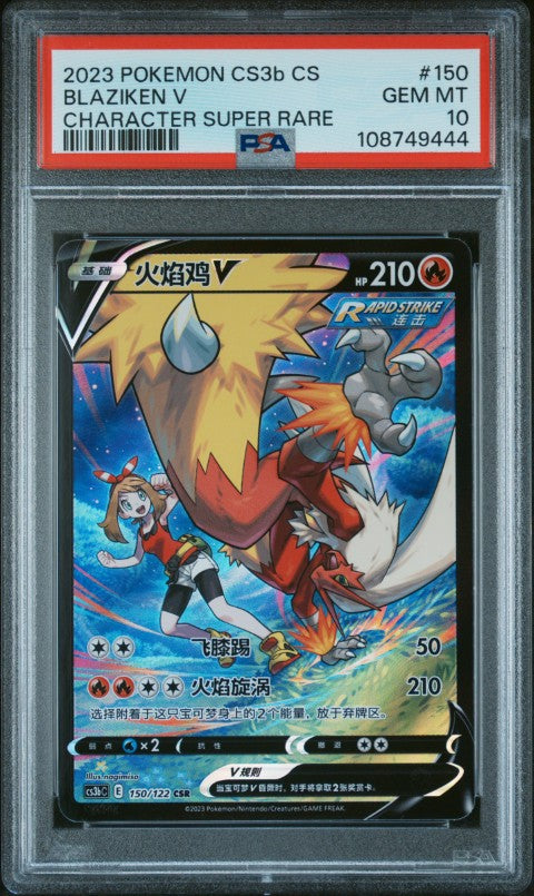 2023 Pokemon Simplified Chinese Cs3b C-Primordial Arts: Cs3b #150 Blaziken V Character Super Rare PSA 10