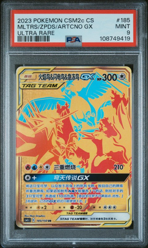 2023 Pokemon Simplified Chinese Shining Synergy: Csm2c C #185 Mltrs/Zpds/Artcno Gx Ultra Rare PSA 9