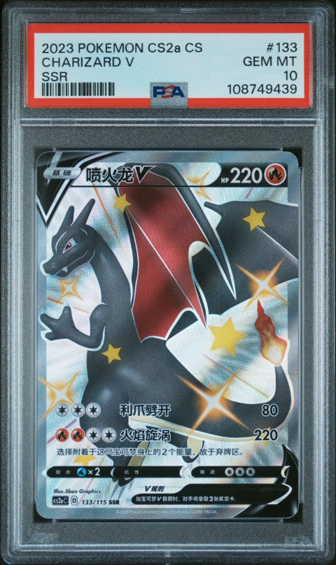 2023 Pokemon Simplified Chinese Cs2a C-Vivid Portrayals: Obsidian #133 Charizard V Ssr PSA 10
