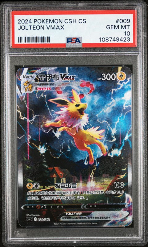 2024 Pokemon Simplified Chinese Csh C-Eevee Advanced Gift Box #009 Jolteon Vmax PSA 10