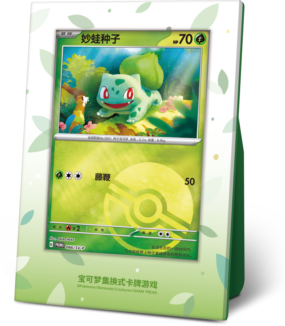 Pokémon TCG: Collect 151 First Partner Display Set – Bulbasaur (Simplified Chinese)
