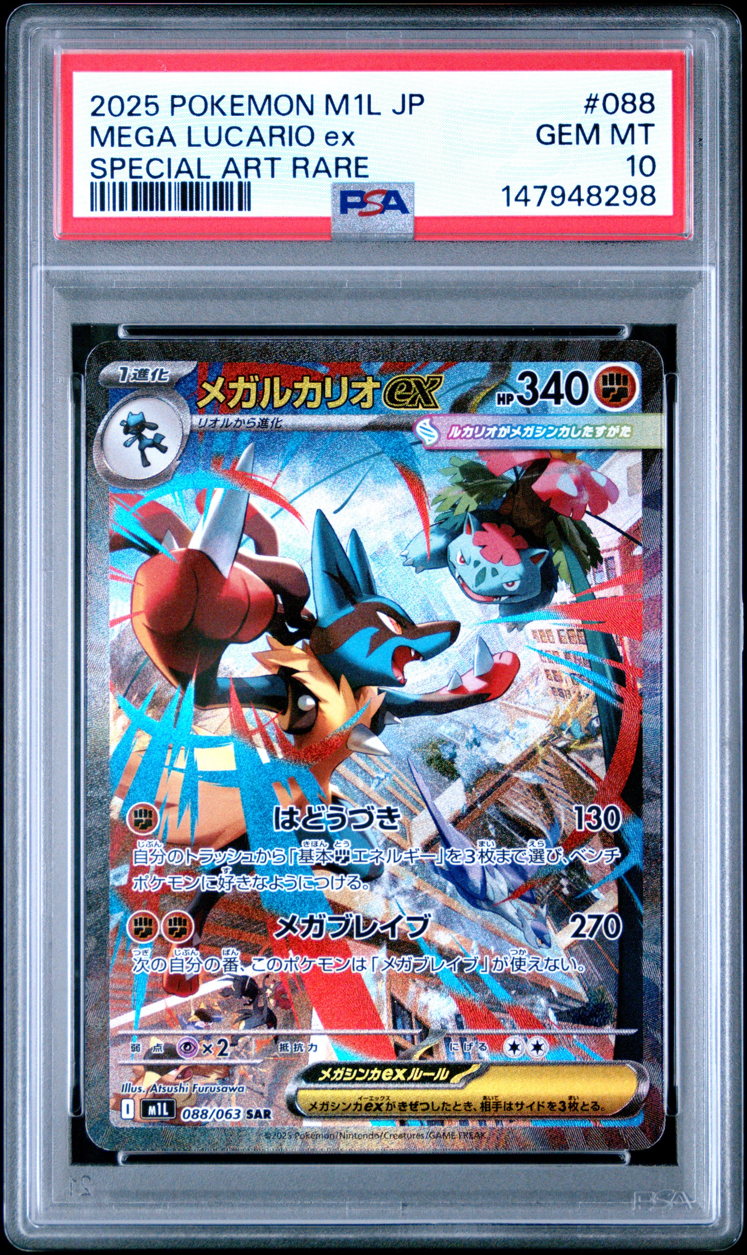 2025 Pokemon Japanese Mega Lucario EX 088/063 Special Art Rare PSA 10