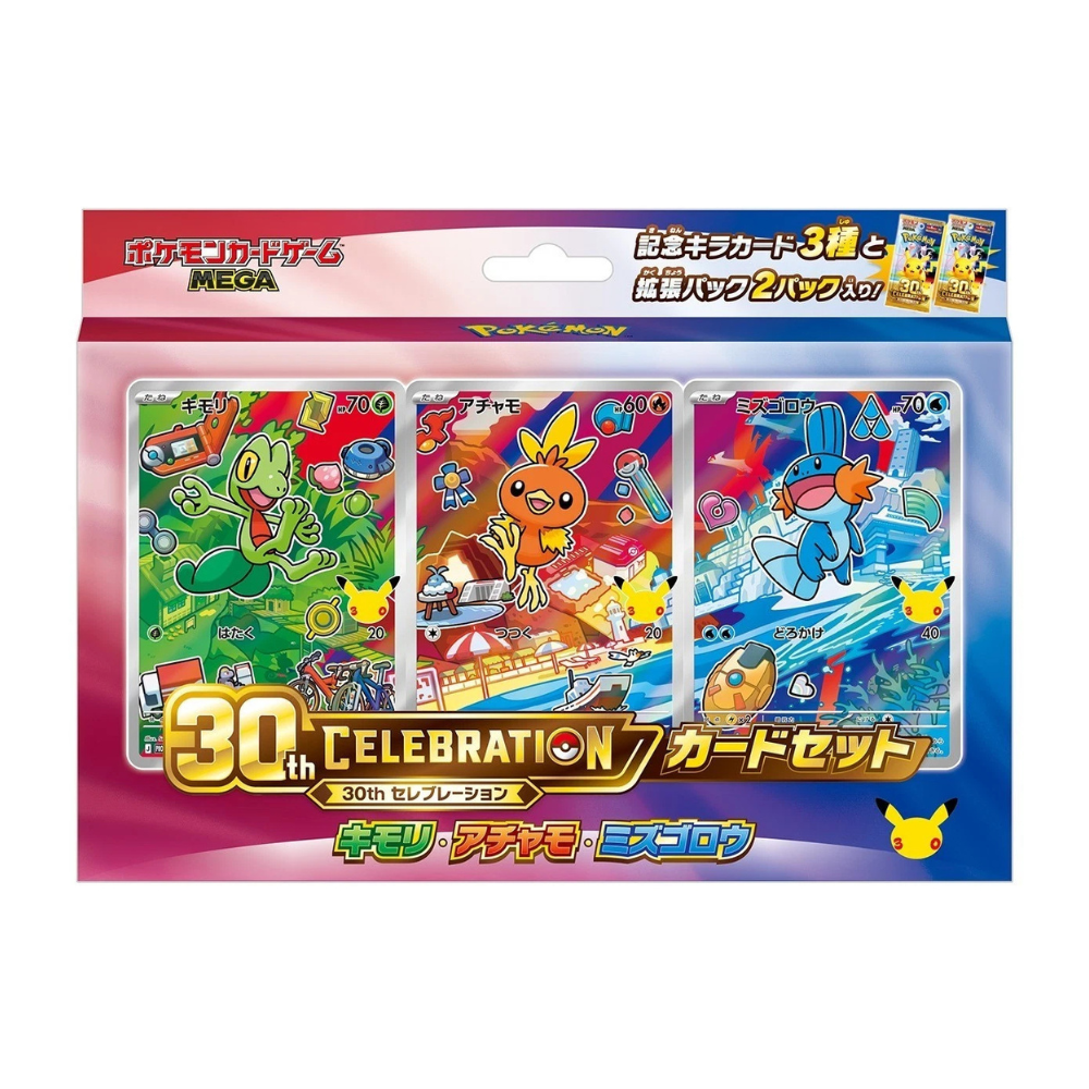 Pokémon TCG 30th Celebration First Partners Card Set - 9 Bundle Set (Japanese)