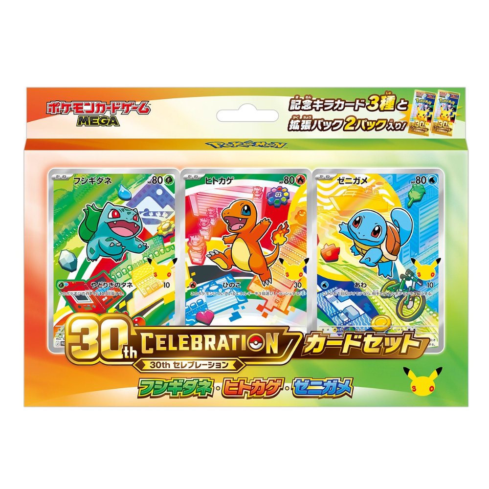 Pokémon TCG 30th Celebration First Partners Card Set - Kanto (Japanese)