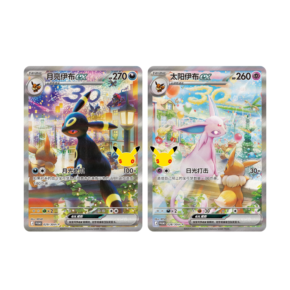 Pokémon TCG MEGA 30th Celebration Espeon & Umbreon ex Deluxe Gift Box (Simplified Chinese)