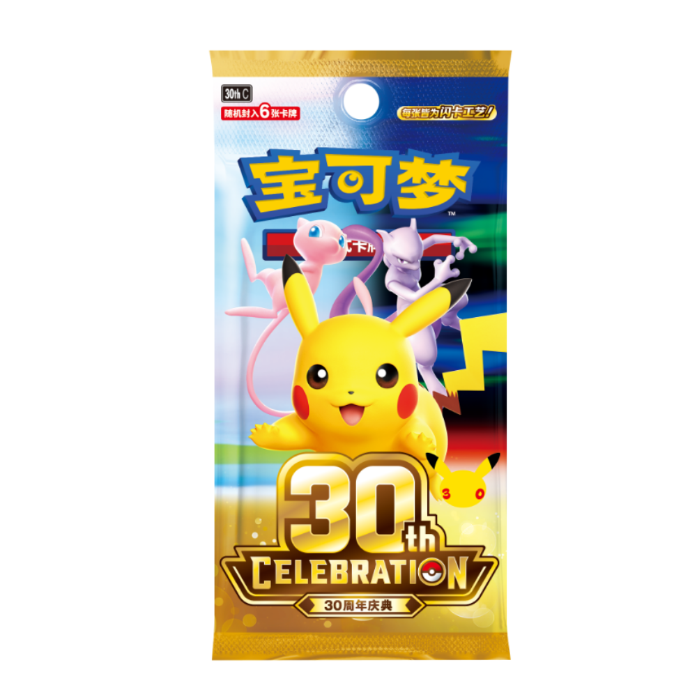 Pokémon TCG MEGA 30th Celebration Pikachu Figurine Set (Simplified Chinese)