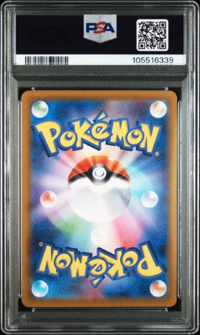 2025 Pokemon Japanese Sv-P Promo #232 Iono's Wattrel Sv9 Box Purchase Campaign PSA 10
