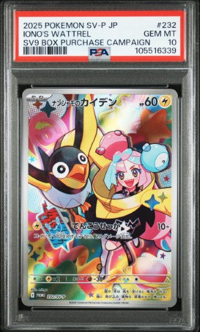 2025 Pokemon Japanese Sv-P Promo #232 Iono's Wattrel Sv9 Box Purchase Campaign PSA 10