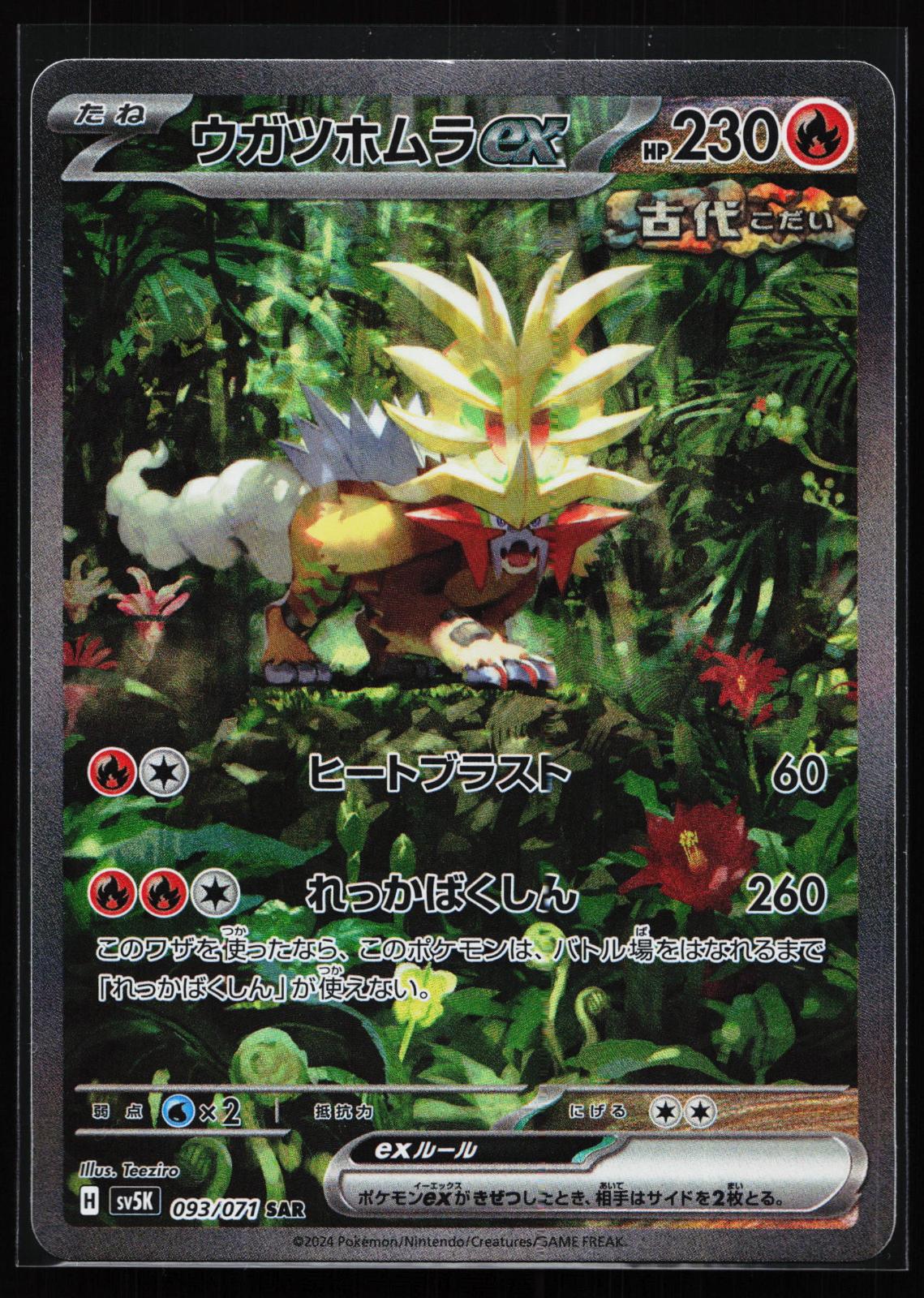 japanese pokemon card singles {013/080}Mega Charizard ex Pokmon Singles (Japanese) GC