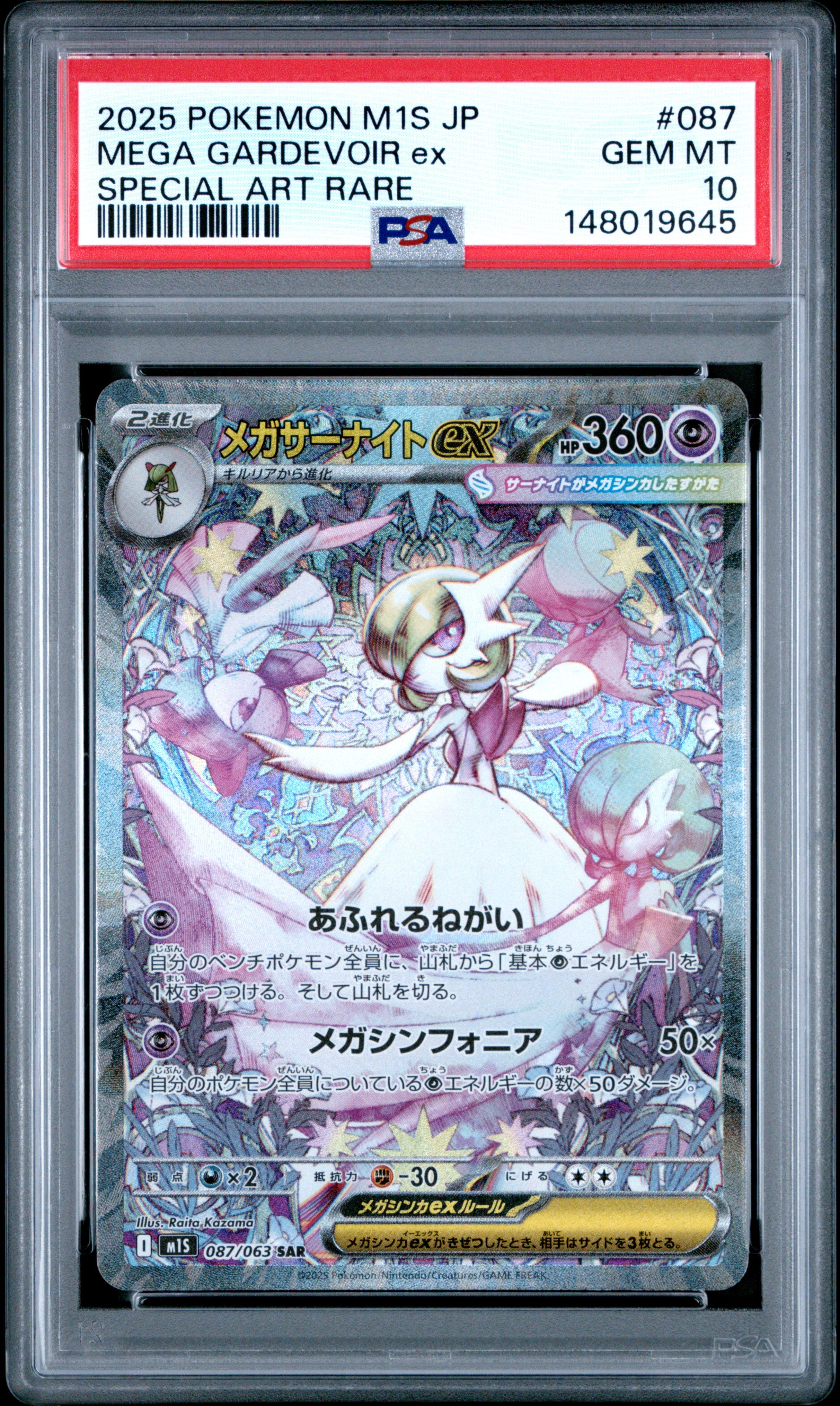 2025 Pokemon Japanese Mega Gardevoir EX 087 Special Art Rare PSA 10