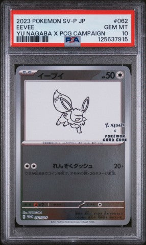 2023 Pokemon Japanese Sv-P Promo #062 Eevee Yu Nagaba X Pcg Campaign PSA 10