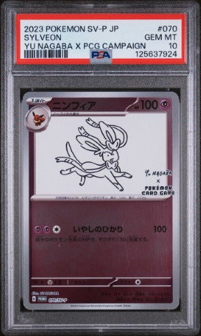 2023 Pokemon Japanese Sv-P Promo #070 Sylveon Yu Nagaba X Pcg Campaign PSA 10