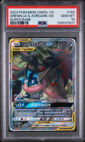 2023 Pokemon Simplified Chinese Csm2c C-Shining Synergy: Summon #162 Greninja & Zoroark Gx Super Rare PSA 10