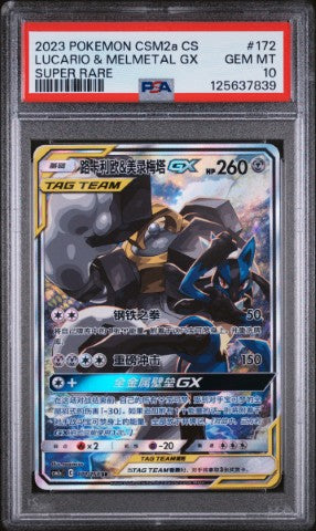 2023 Pokemon Simplified Chinese Csm2a C-Shining Synergy: Shower #172 Lucario & Melmetal Gx Super Rare PSA 10