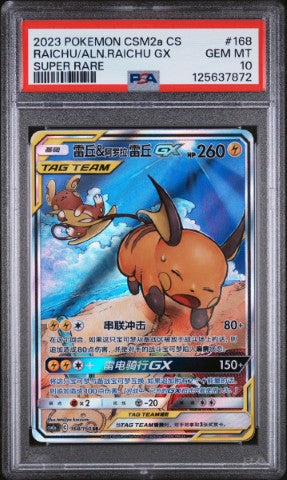 2023 Pokemon Simplified Chinese Csm2a C-Shining Synergy: Shower #168 Raichu/Aln.Raichu Gx Super Rare PSA 10